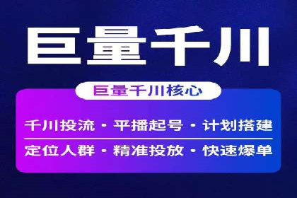 搜索引擎信息流广告的关键词策略与效果评估